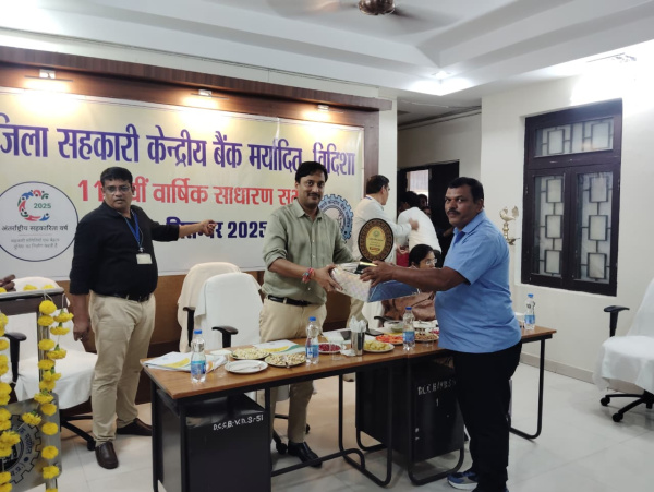 जिला सहकारी केंद्रीय बैंक मर्यादित, विदिशा की 110वीं वार्षिक साधारण सभा का आयोजन दिनांक 20 सितंबर 2025 को सम्पन्न हुआ। जिसमें शाखाओं एवं समितियों के उत्कृष